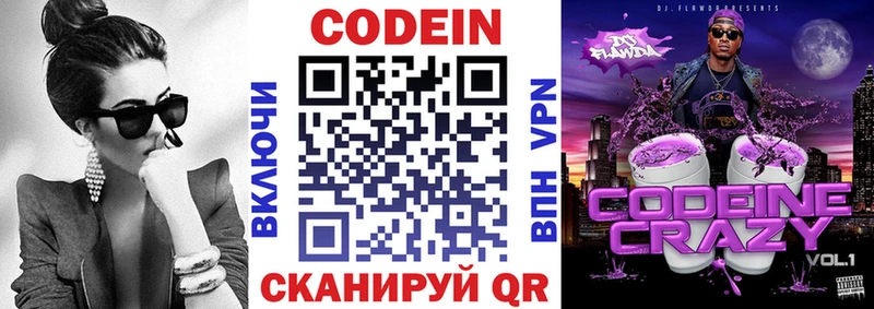 Кодеин Purple Drank  магазин  наркотиков  Нижнеудинск 