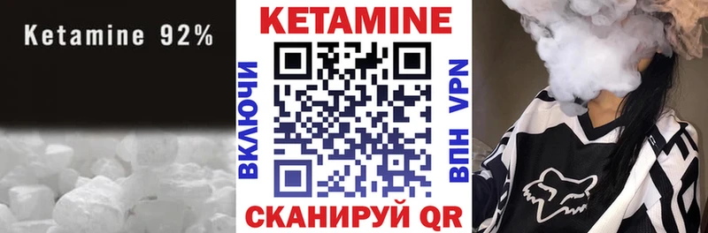 сайты даркнета телеграм  Нижнеудинск  КЕТАМИН VHQ  купить закладку 