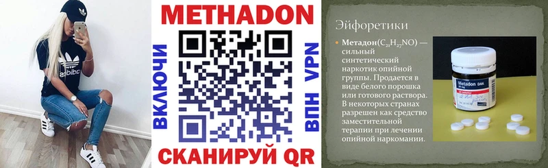 Метадон кристалл Нижнеудинск