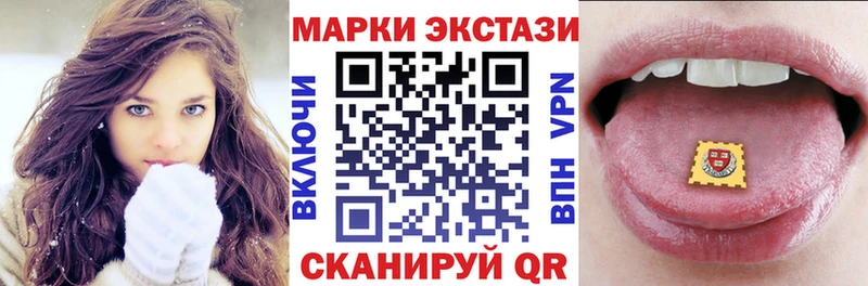 Наркотические марки 1500мкг  магазин продажи наркотиков  Нижнеудинск 